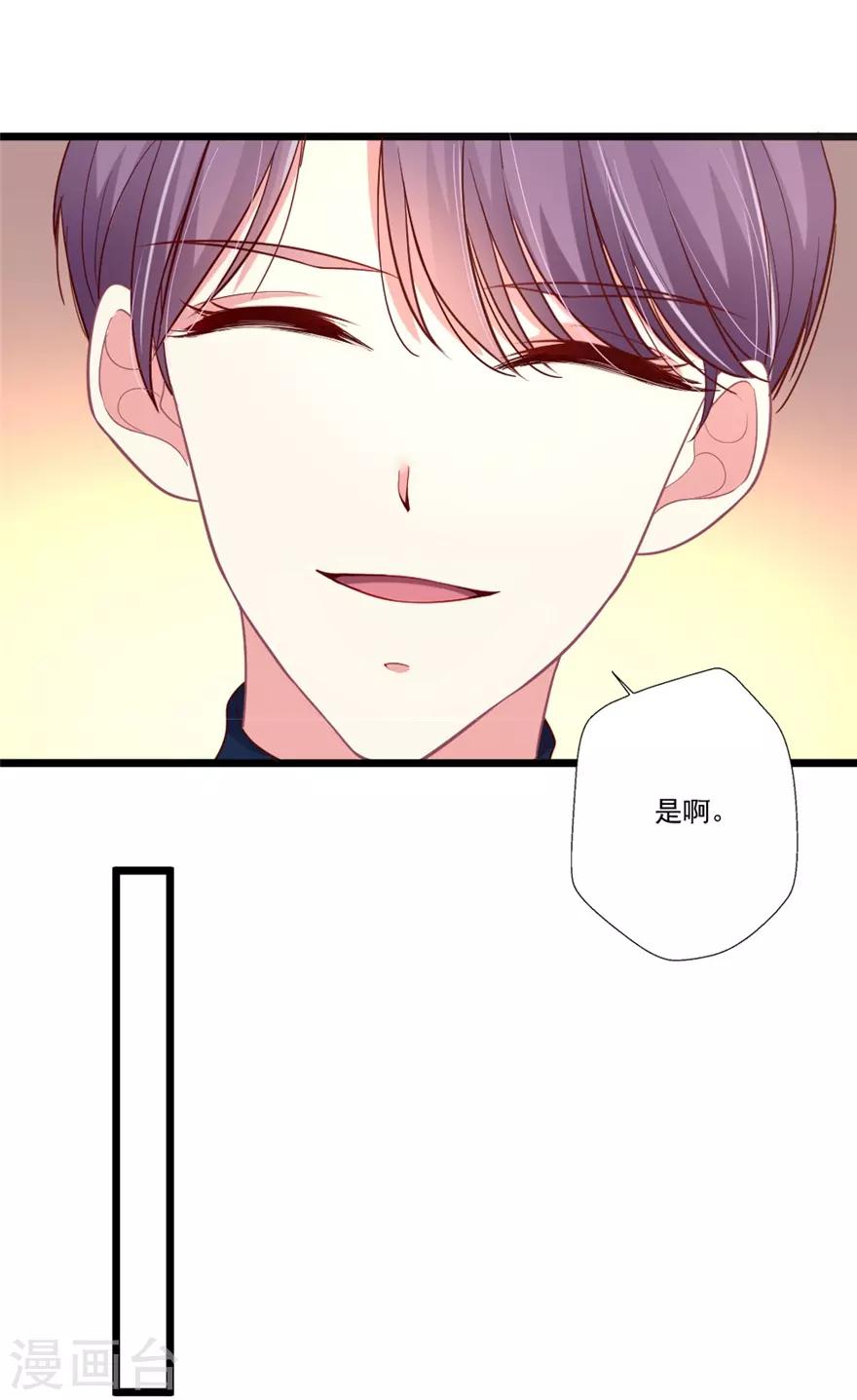 第80话 我喜欢的就是那样的她-第81话