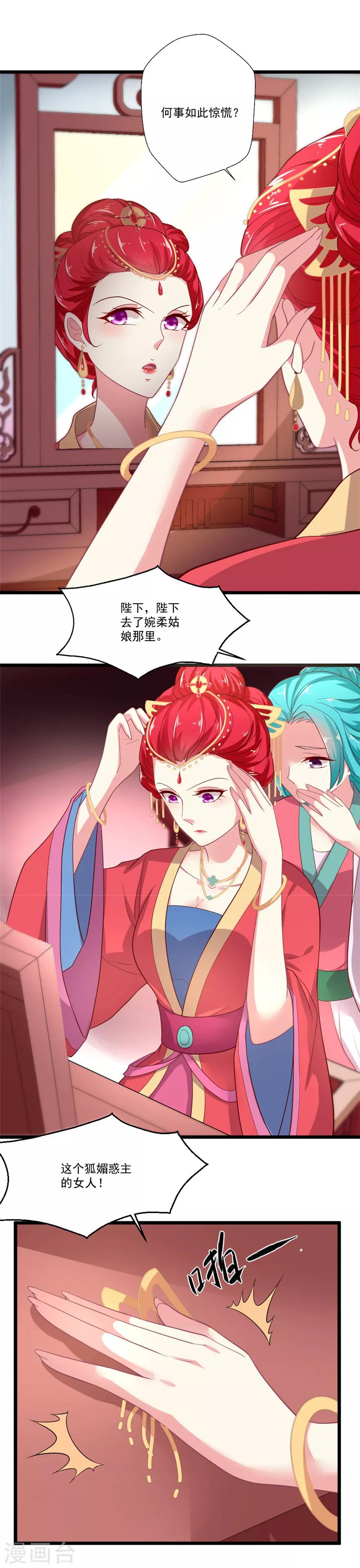 第80话 我喜欢的就是那样的她-第81话