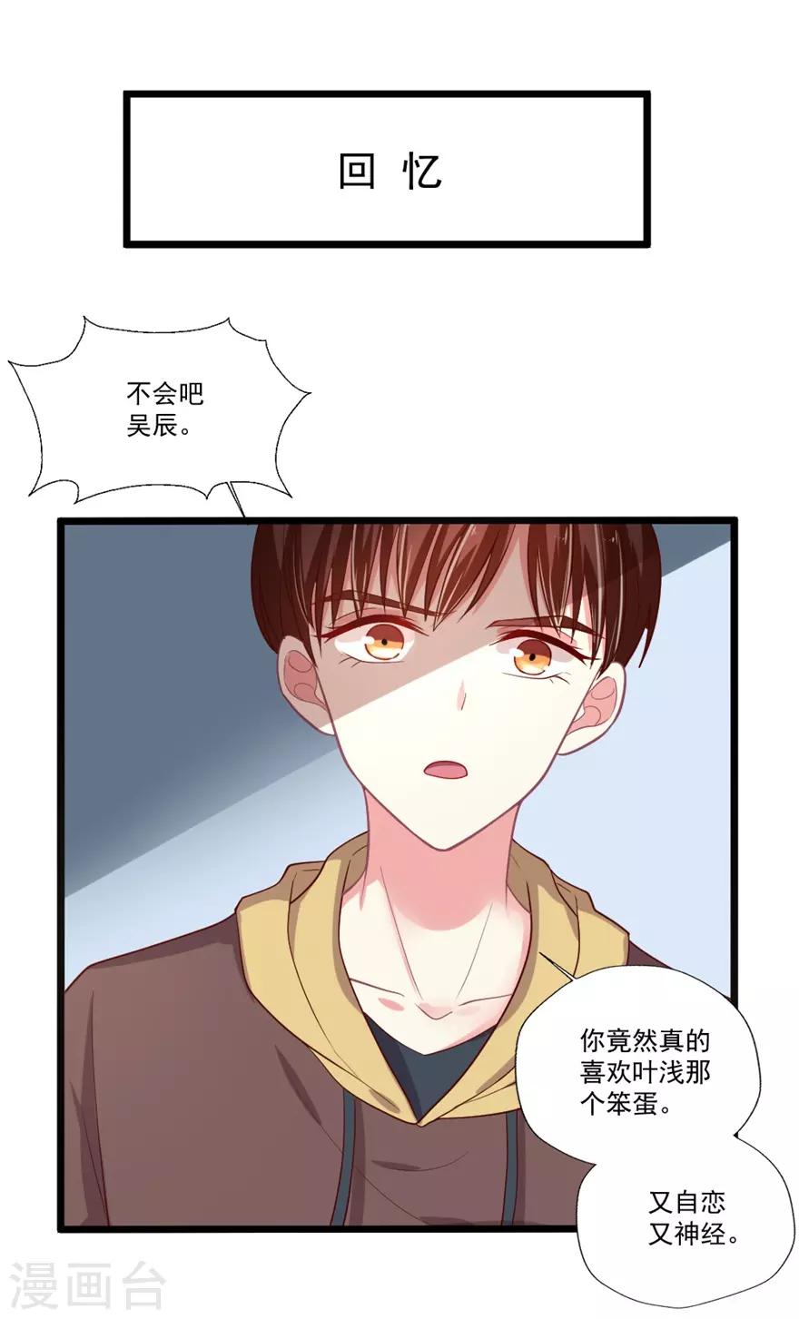 第80话 我喜欢的就是那样的她-第81话