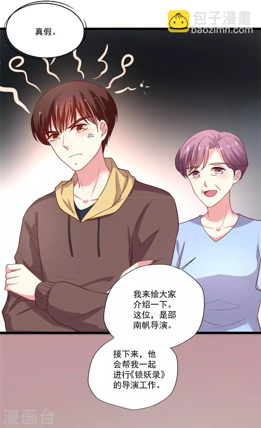 第80话 我喜欢的就是那样的她-第81话