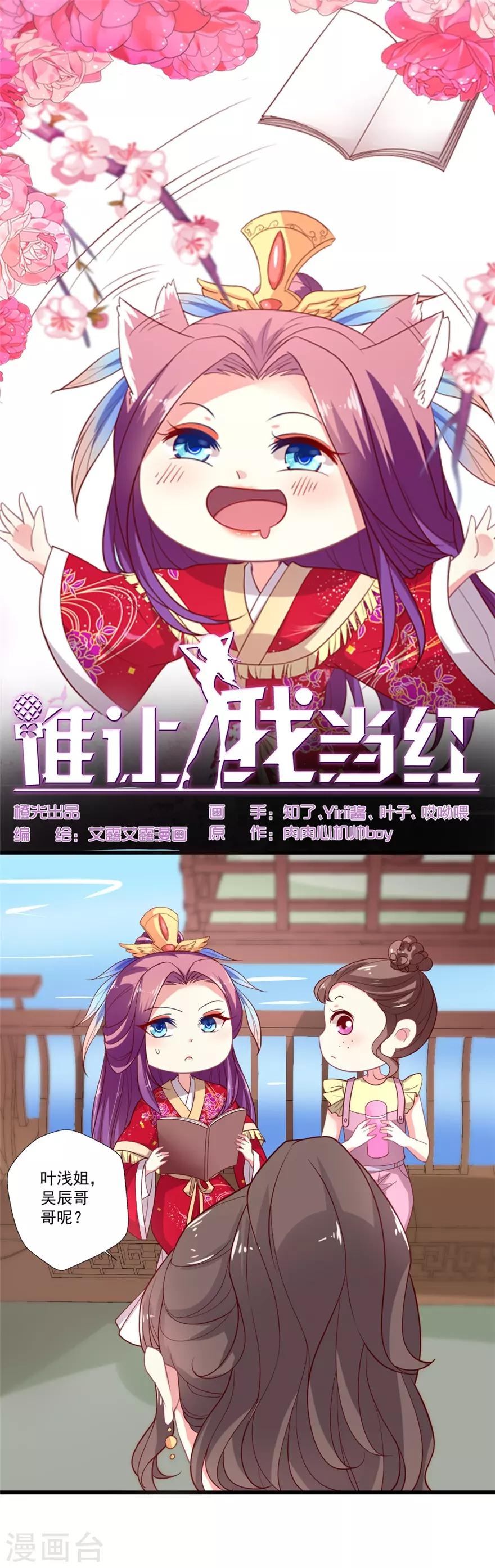 第82话 清白之身-第83话
