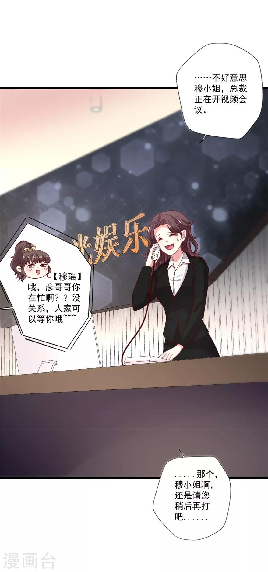 第82话 清白之身-第83话