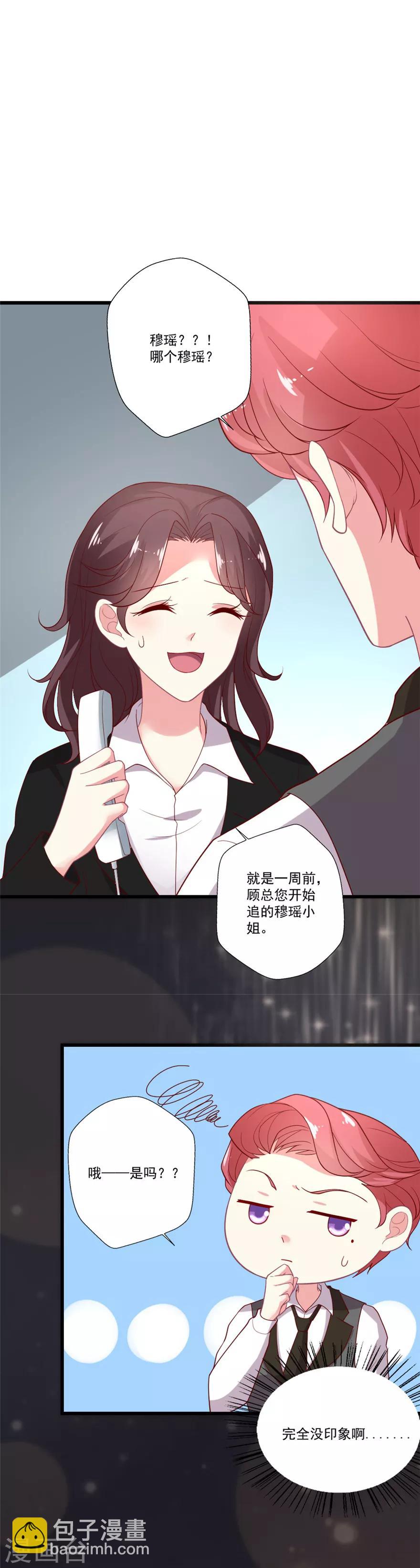 第82话 清白之身-第83话