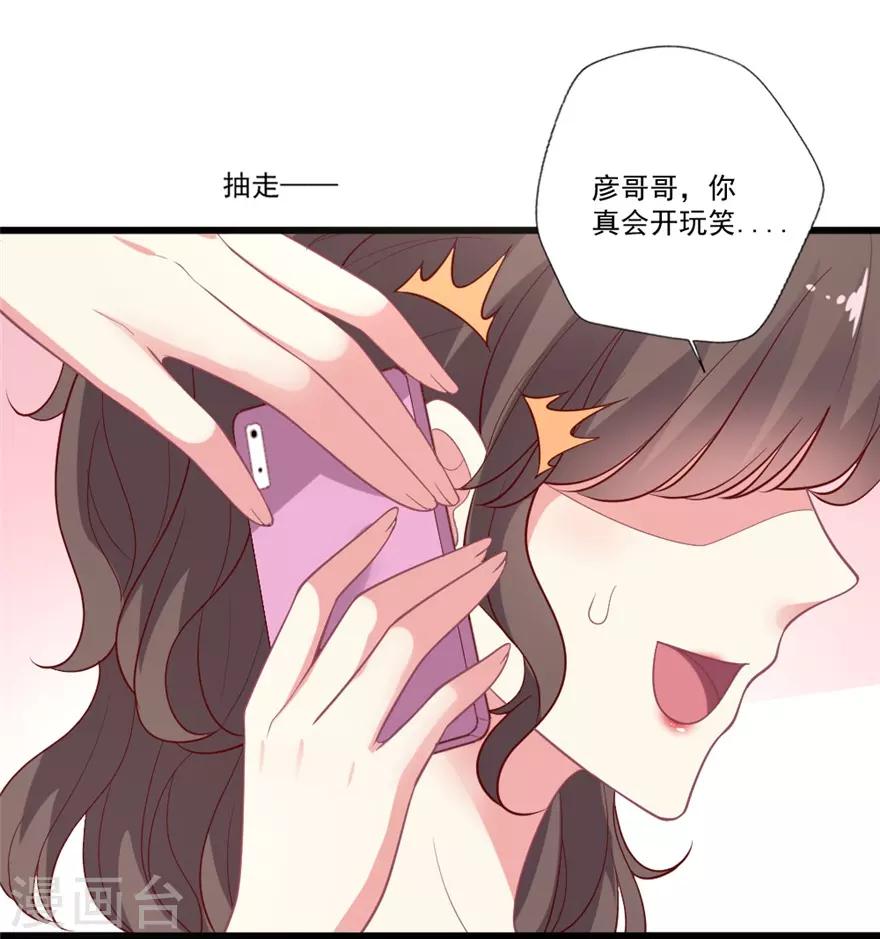 第82话 清白之身-第83话
