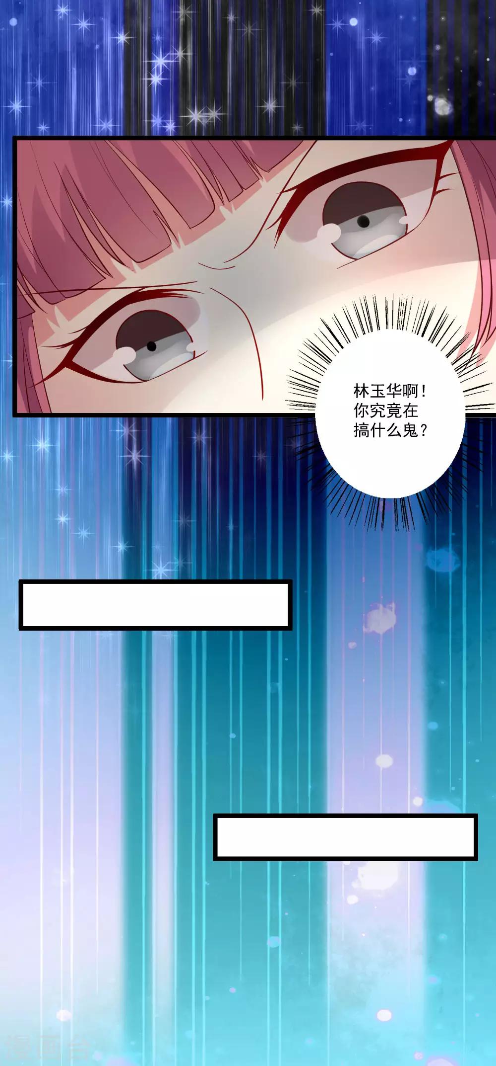 第84话 迂回战术-第85话