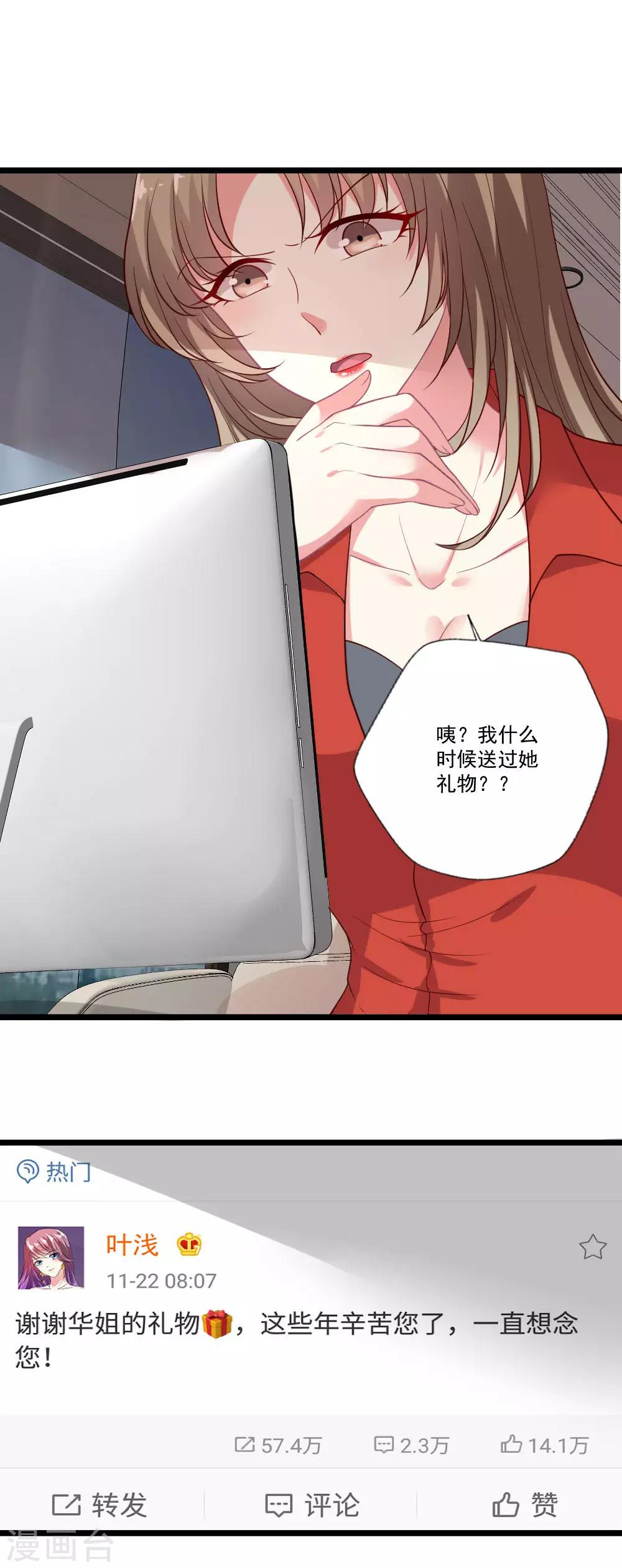 第84话 迂回战术-第85话