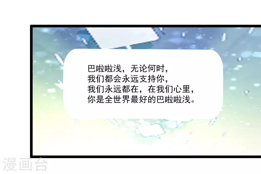 第86话 被害与妄想-第87话