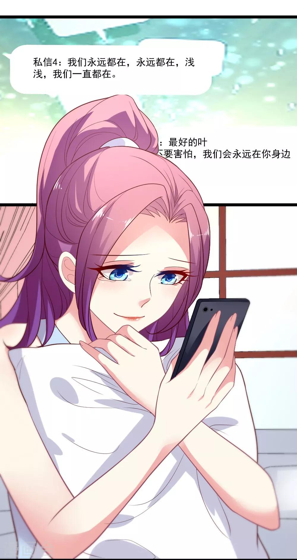 第86话 被害与妄想-第87话