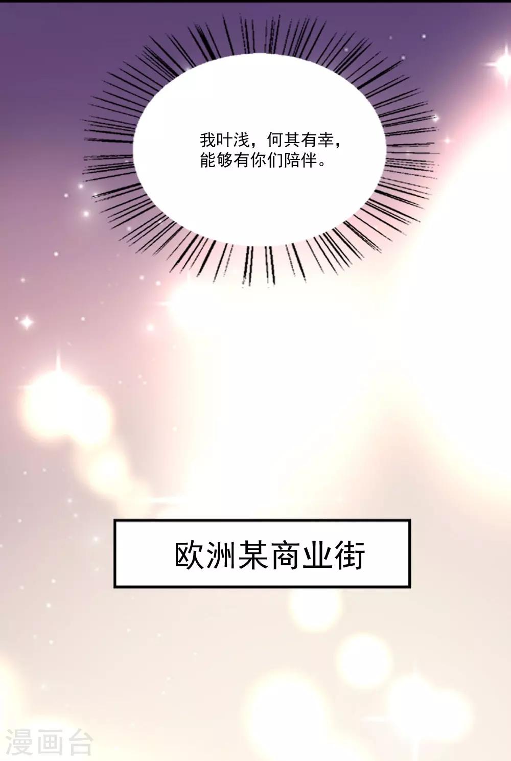 第86话 被害与妄想-第87话