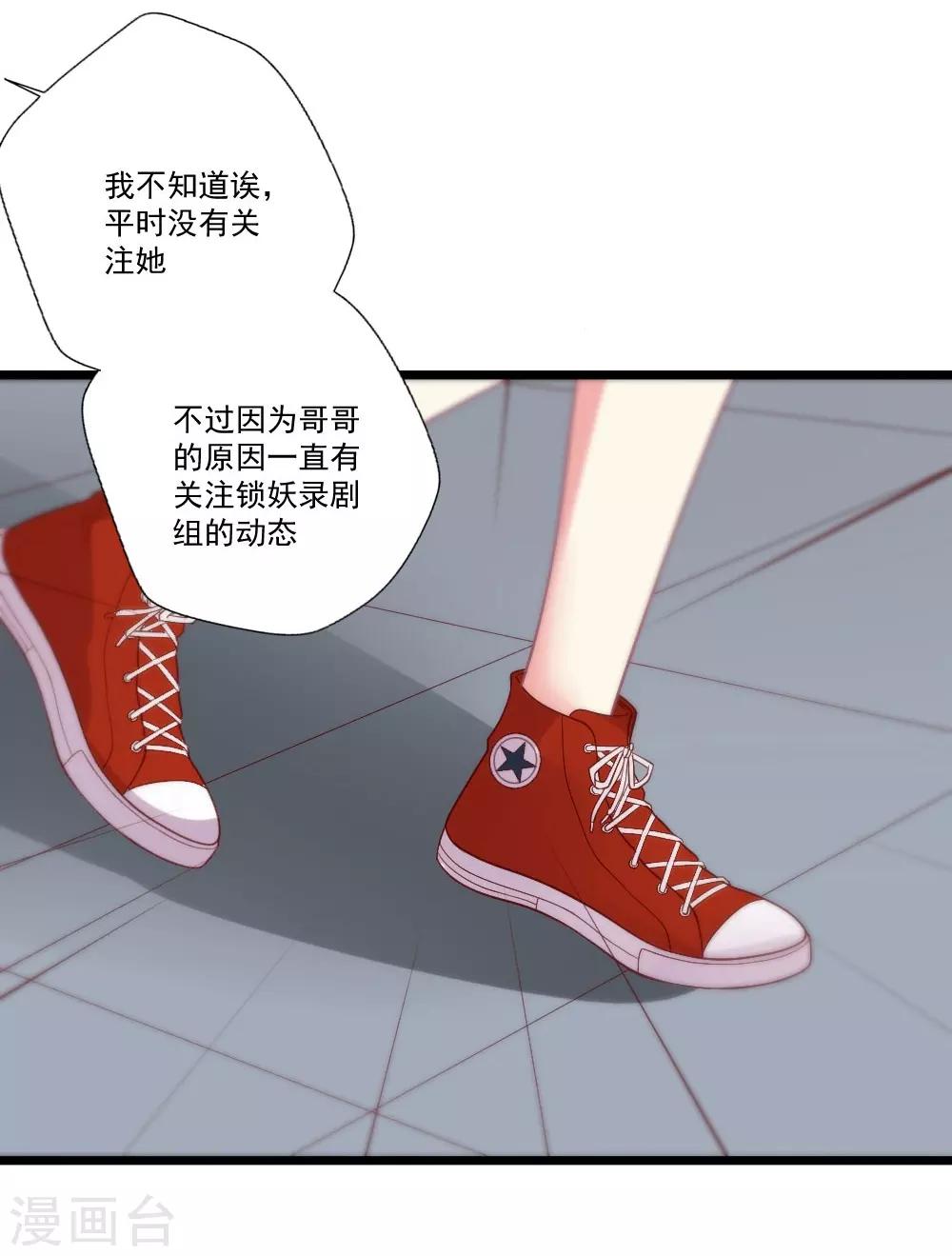 第86话 被害与妄想-第87话