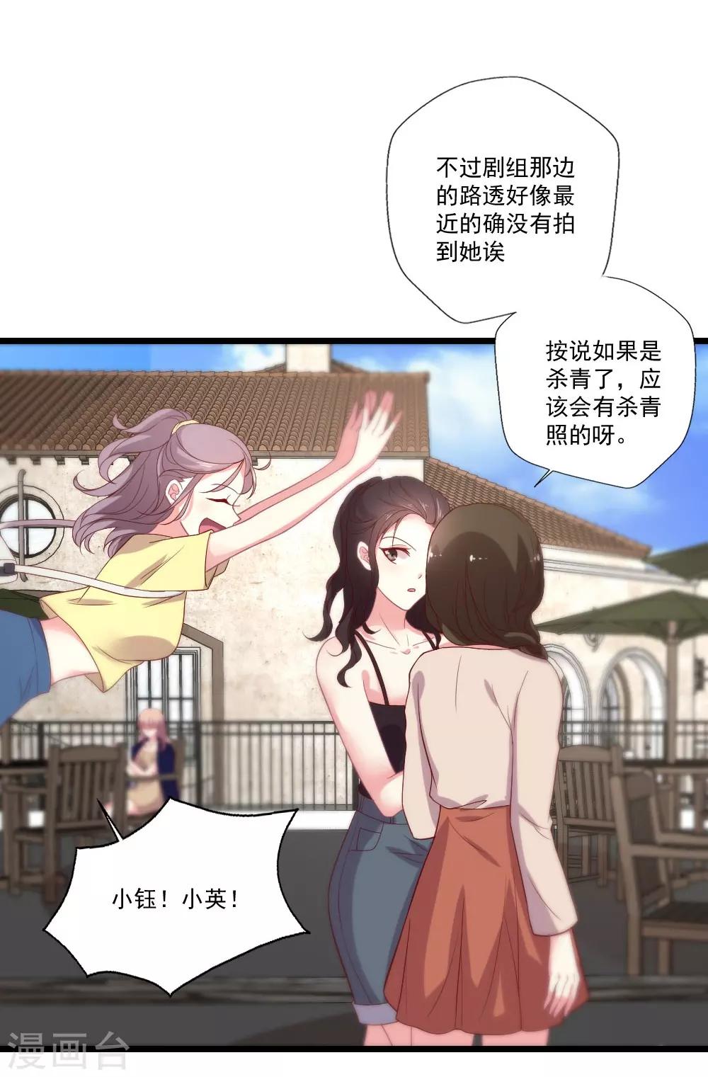 第86话 被害与妄想-第87话