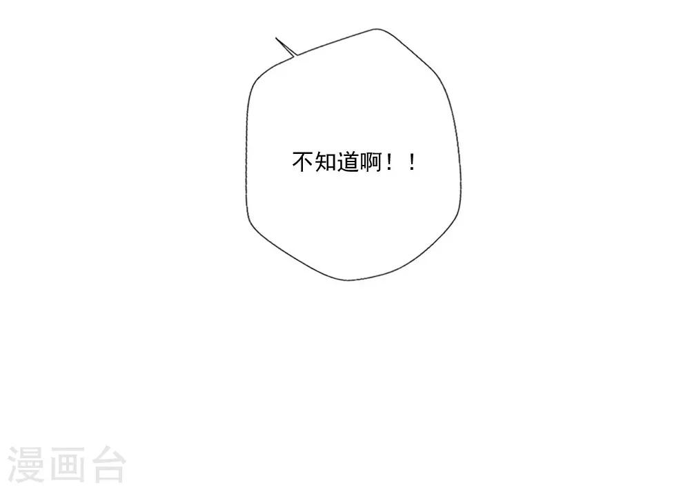 第86话 被害与妄想-第87话