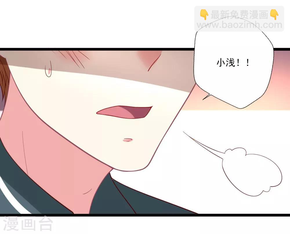第88话 叶浅遇险-第89话