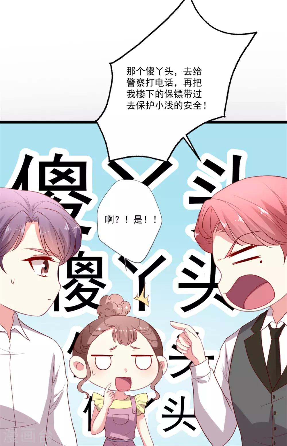 第90话 别人眼里的反派角色-第91话