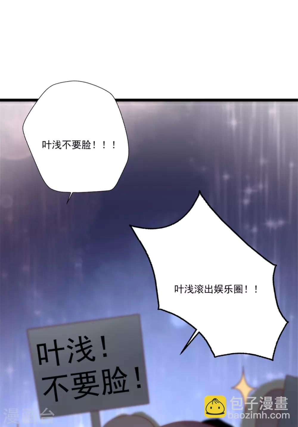 第90话 别人眼里的反派角色-第91话