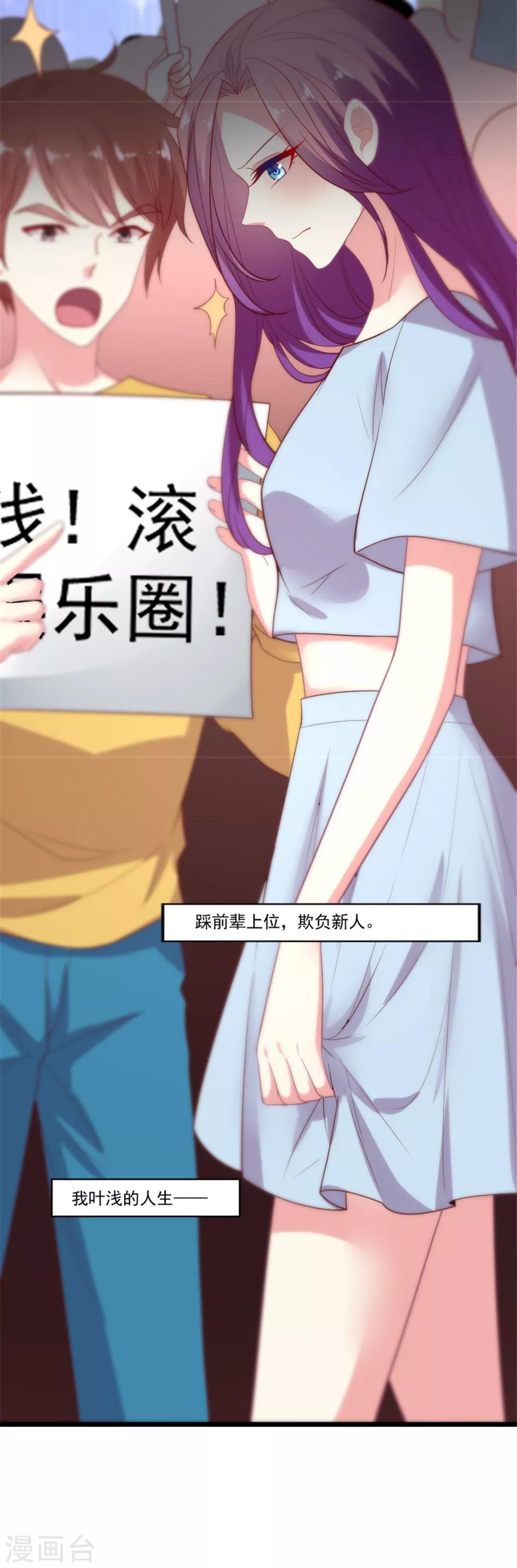 第90话 别人眼里的反派角色-第91话