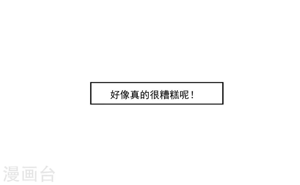 第90话 别人眼里的反派角色-第91话