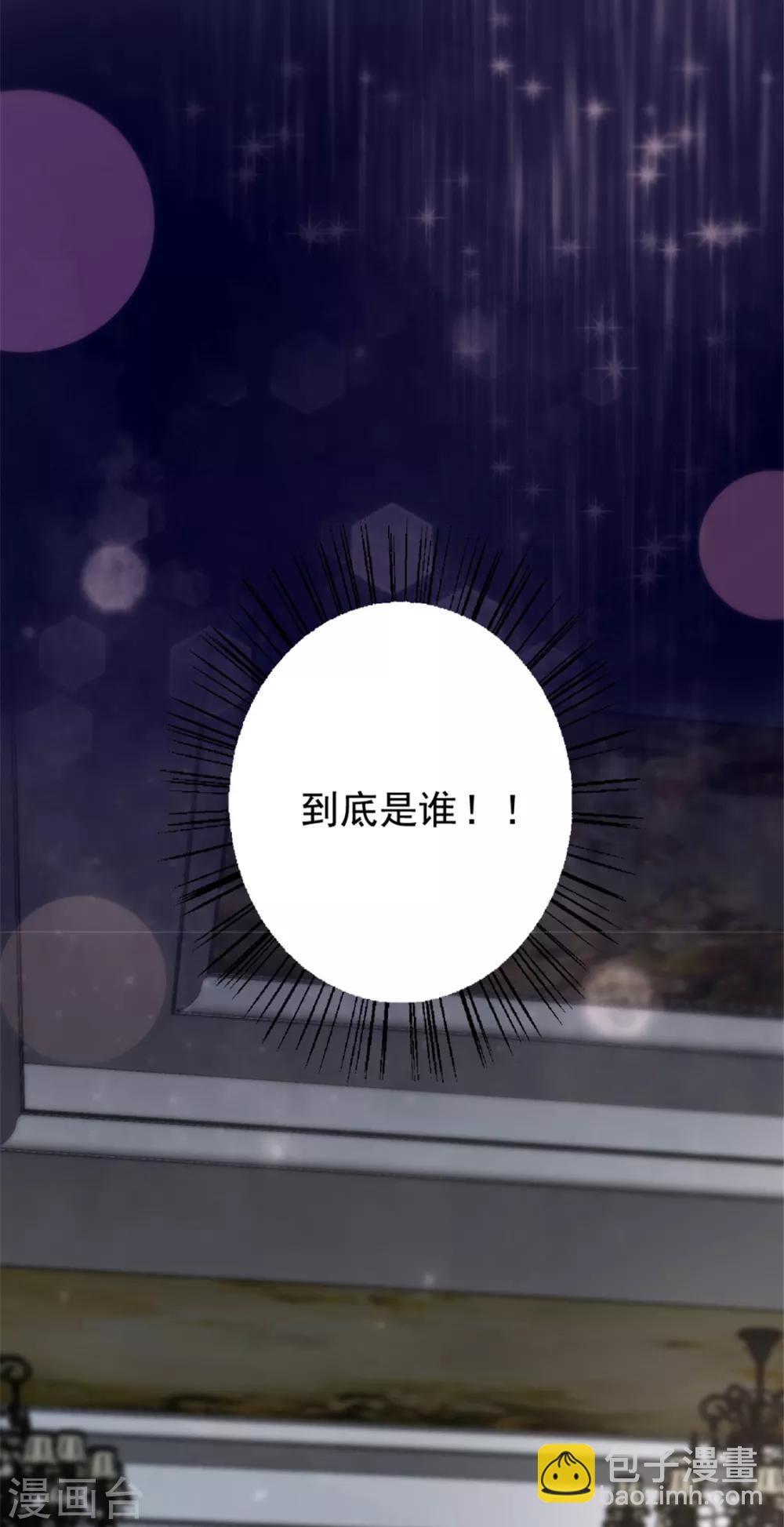 第90话 别人眼里的反派角色-第91话