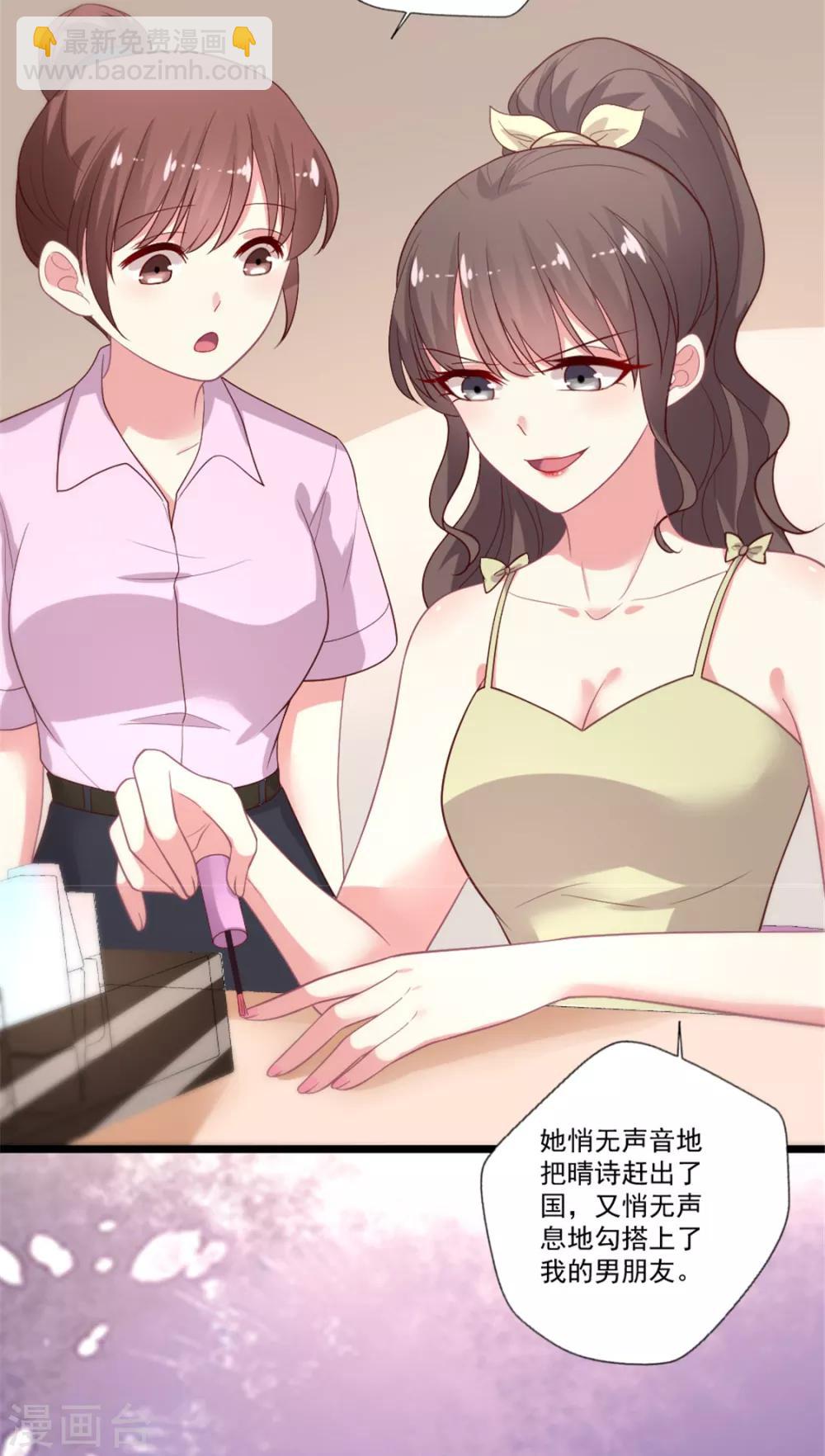 第90话 别人眼里的反派角色-第91话
