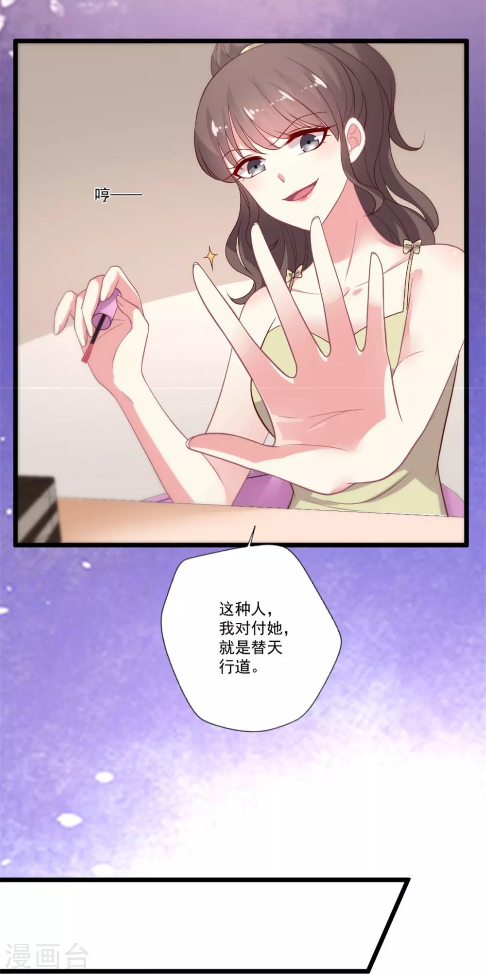 第90话 别人眼里的反派角色-第91话