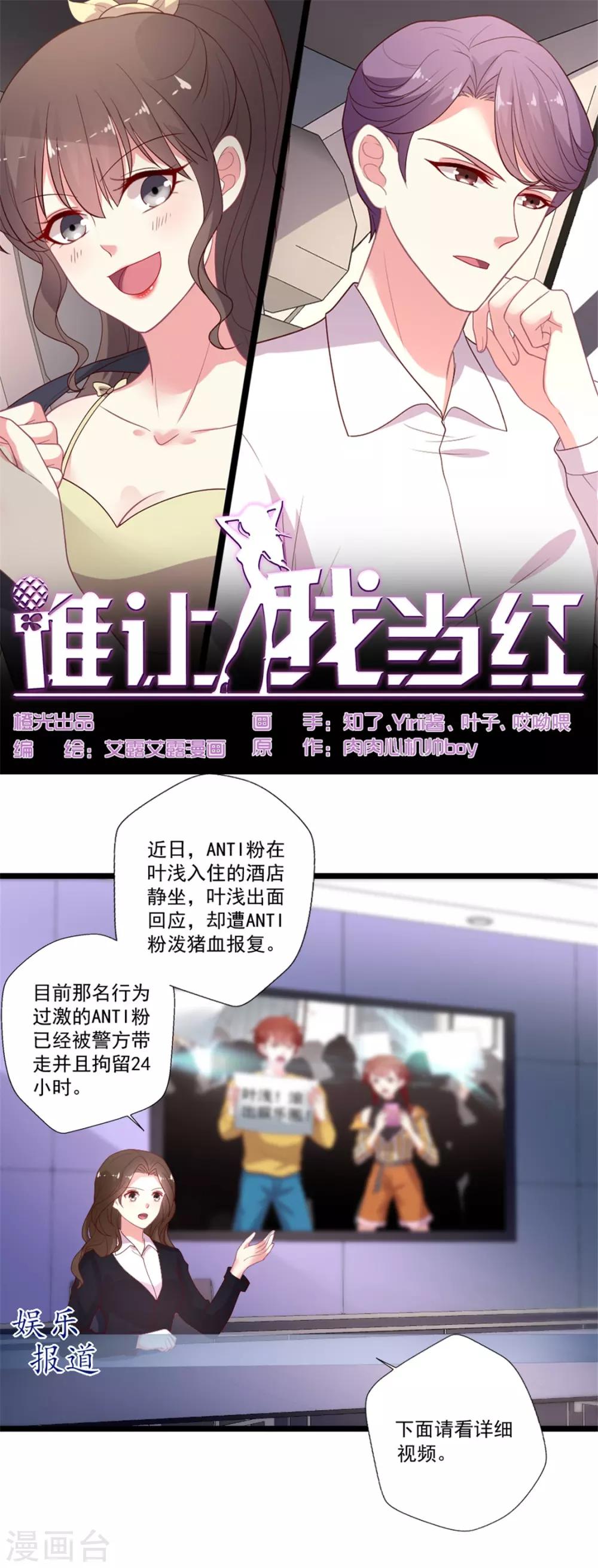 第92话 给你两个选择-第93话