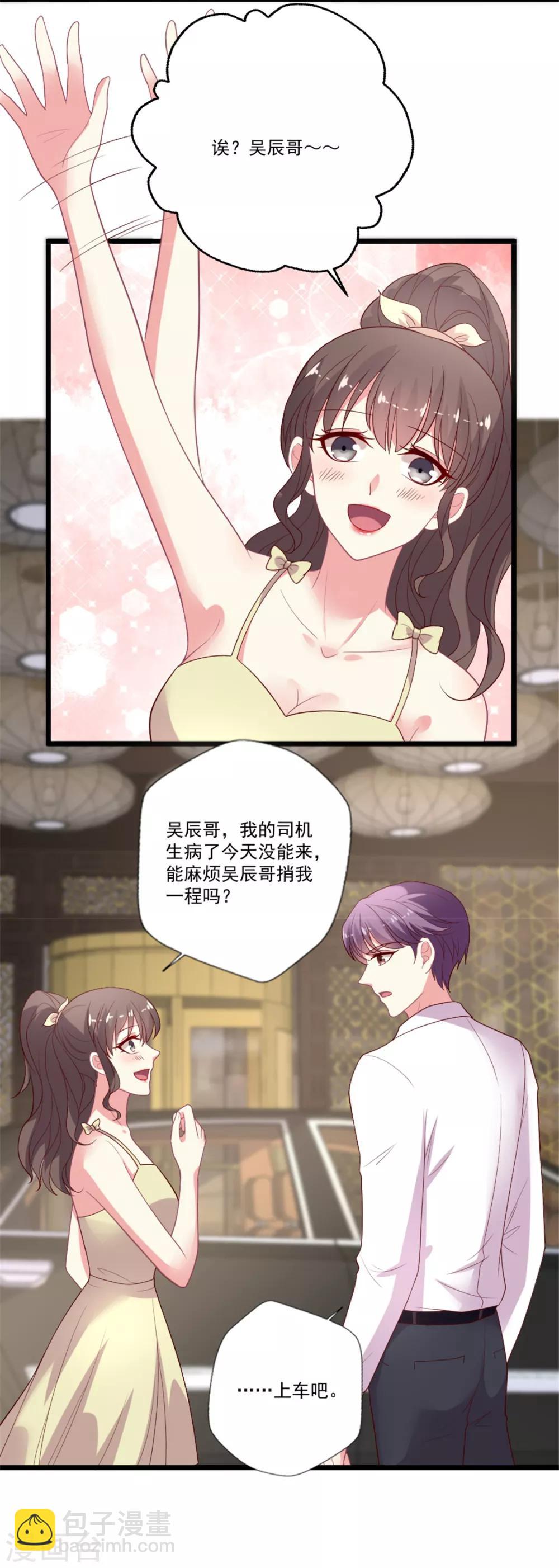第92话 给你两个选择-第93话