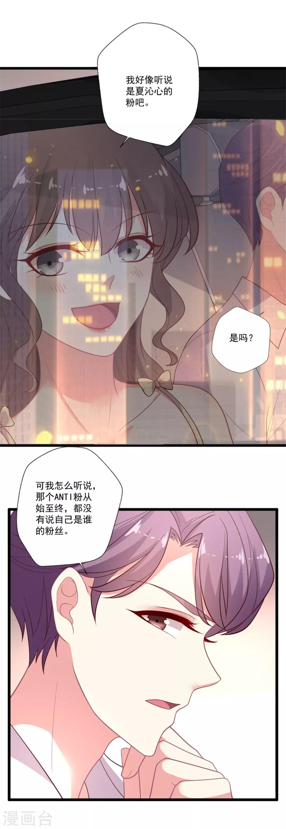 第92话 给你两个选择-第93话