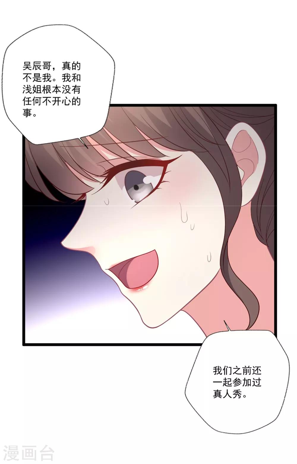 第92话 给你两个选择-第93话