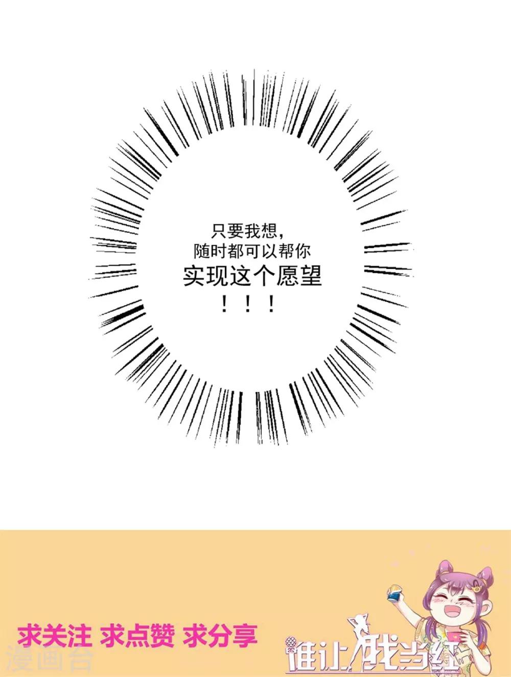 第92话 给你两个选择-第93话
