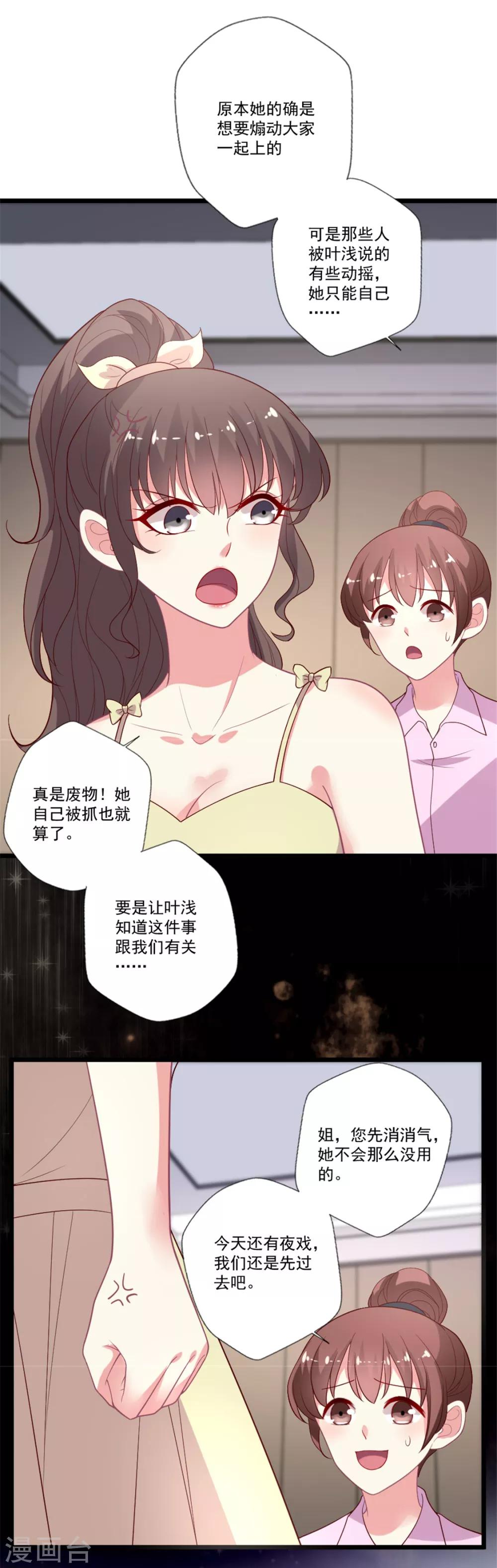 第92话 给你两个选择-第93话