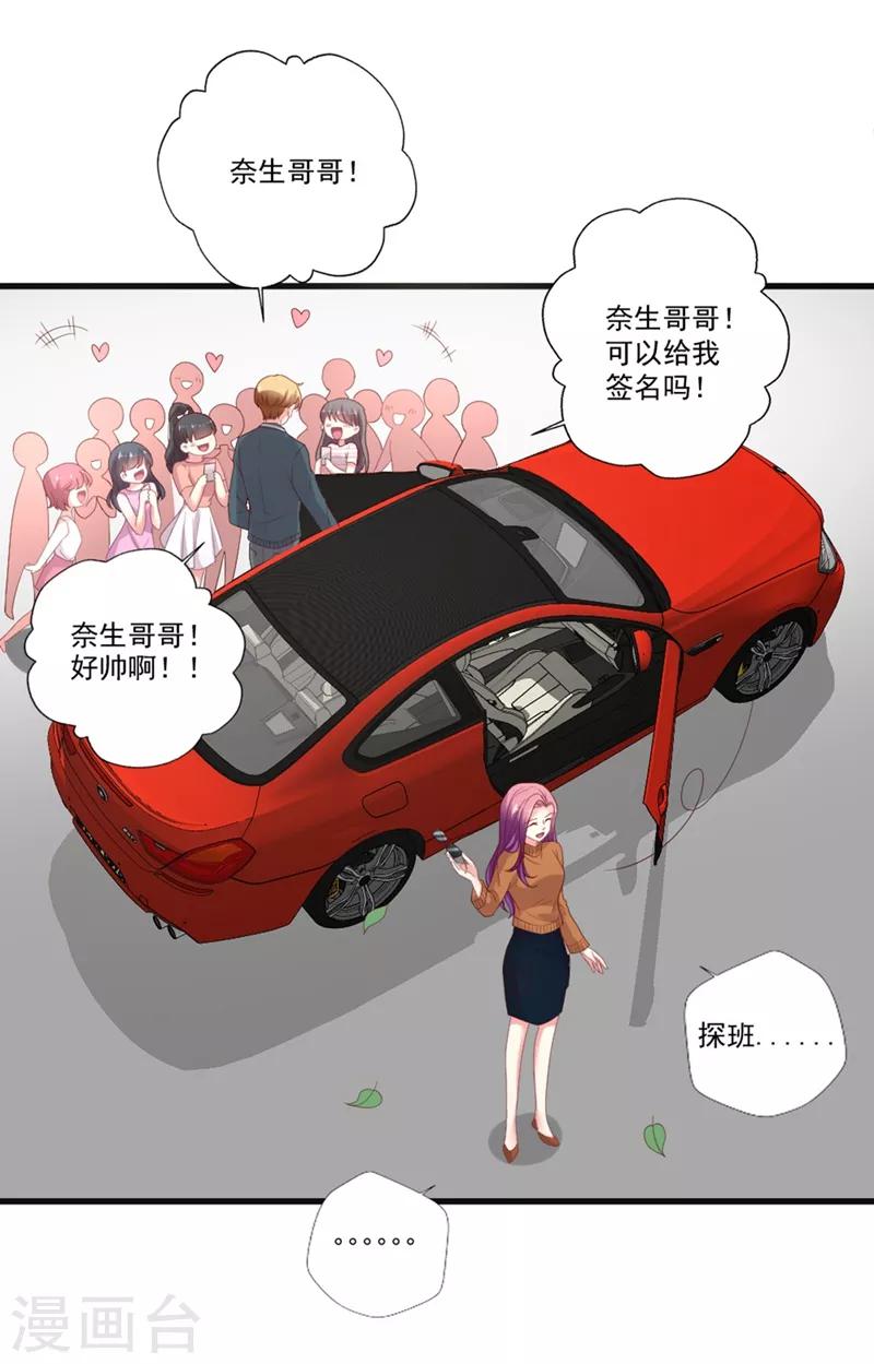 第94话 不是吃醋-第95话
