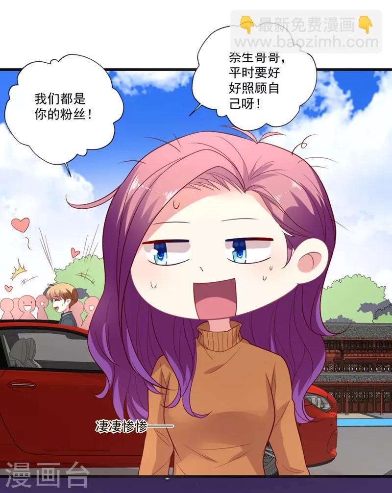 第94话 不是吃醋-第95话