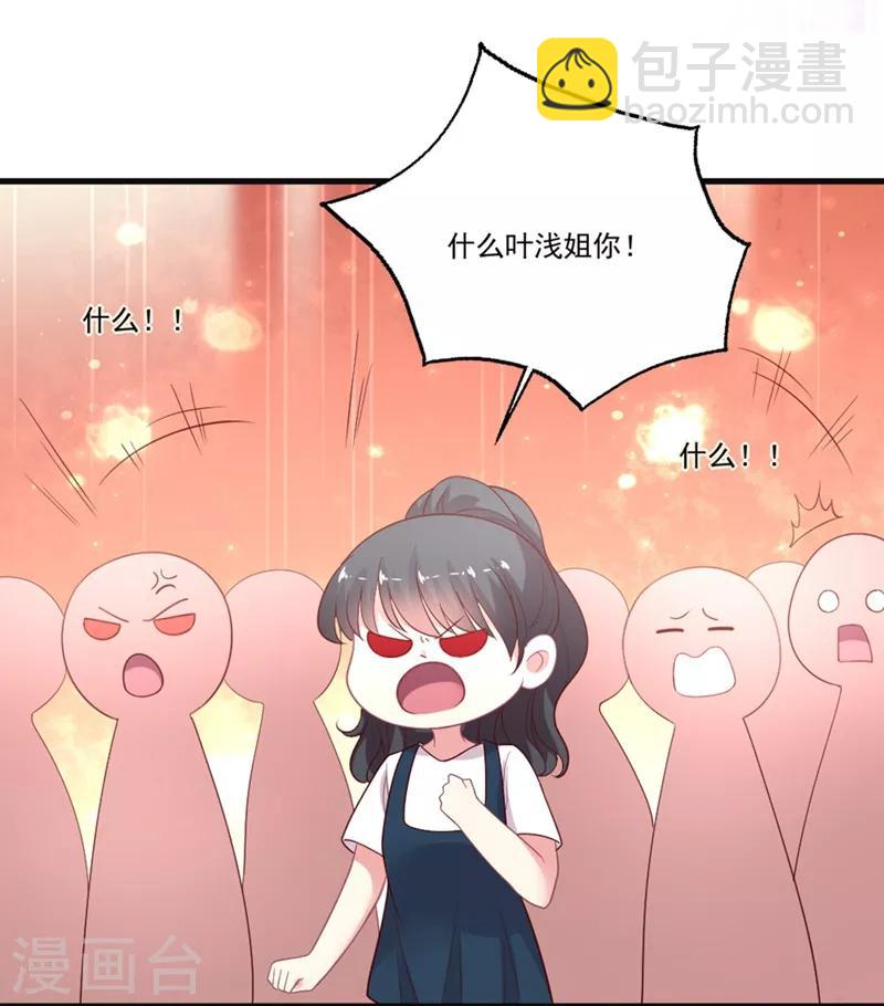 第94话 不是吃醋-第95话