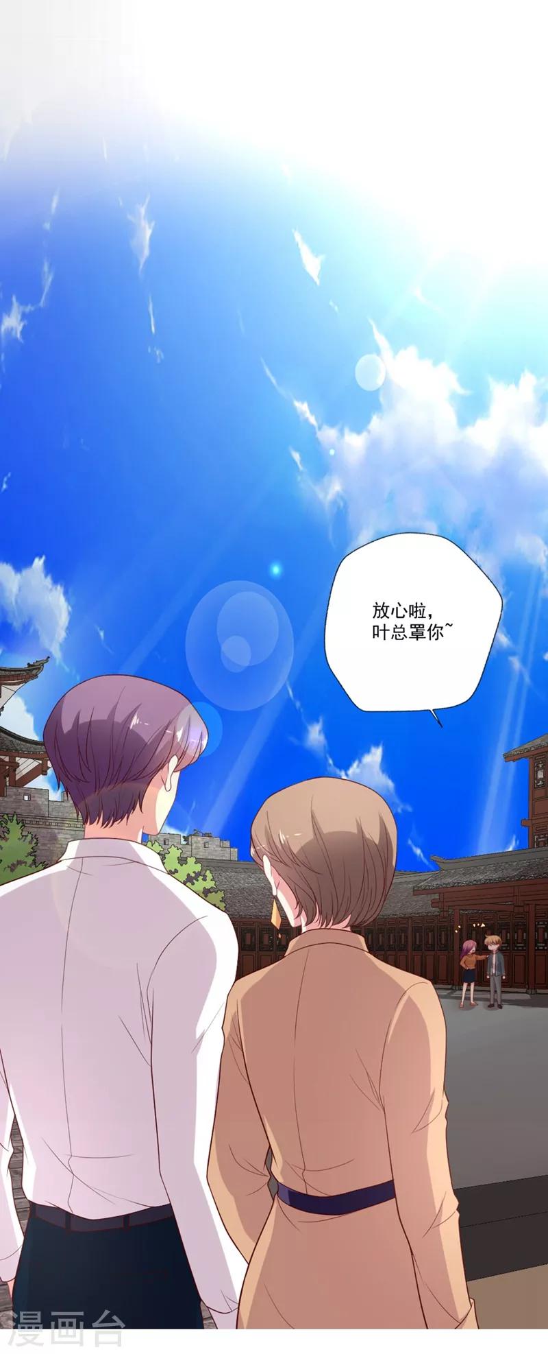 第94话 不是吃醋-第95话