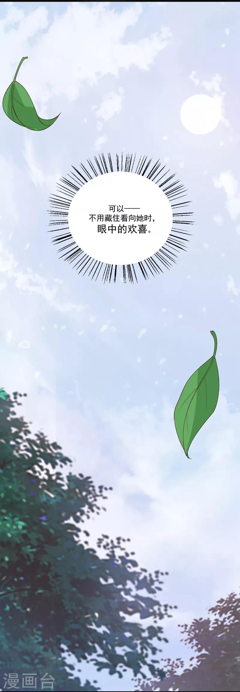第94话 不是吃醋-第95话
