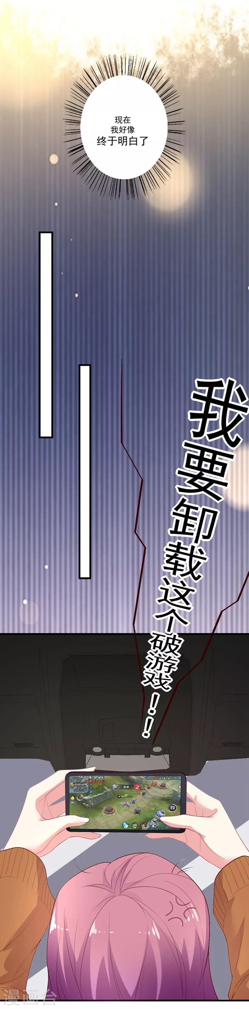 第94话 不是吃醋-第95话