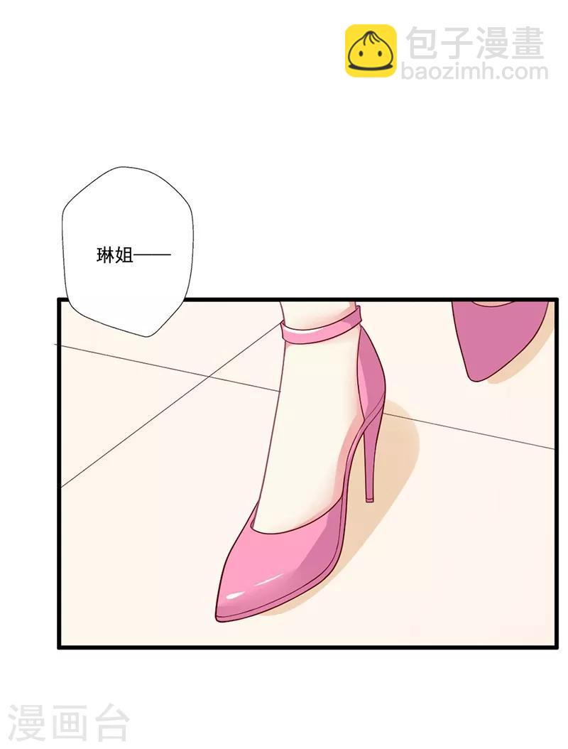 第96话 智障总裁爱撒娇-第97话