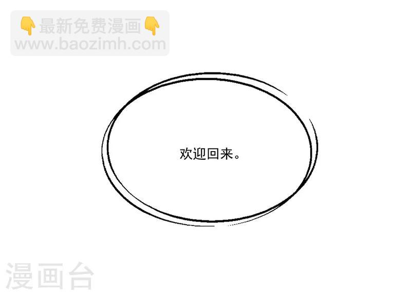 第96话 智障总裁爱撒娇-第97话