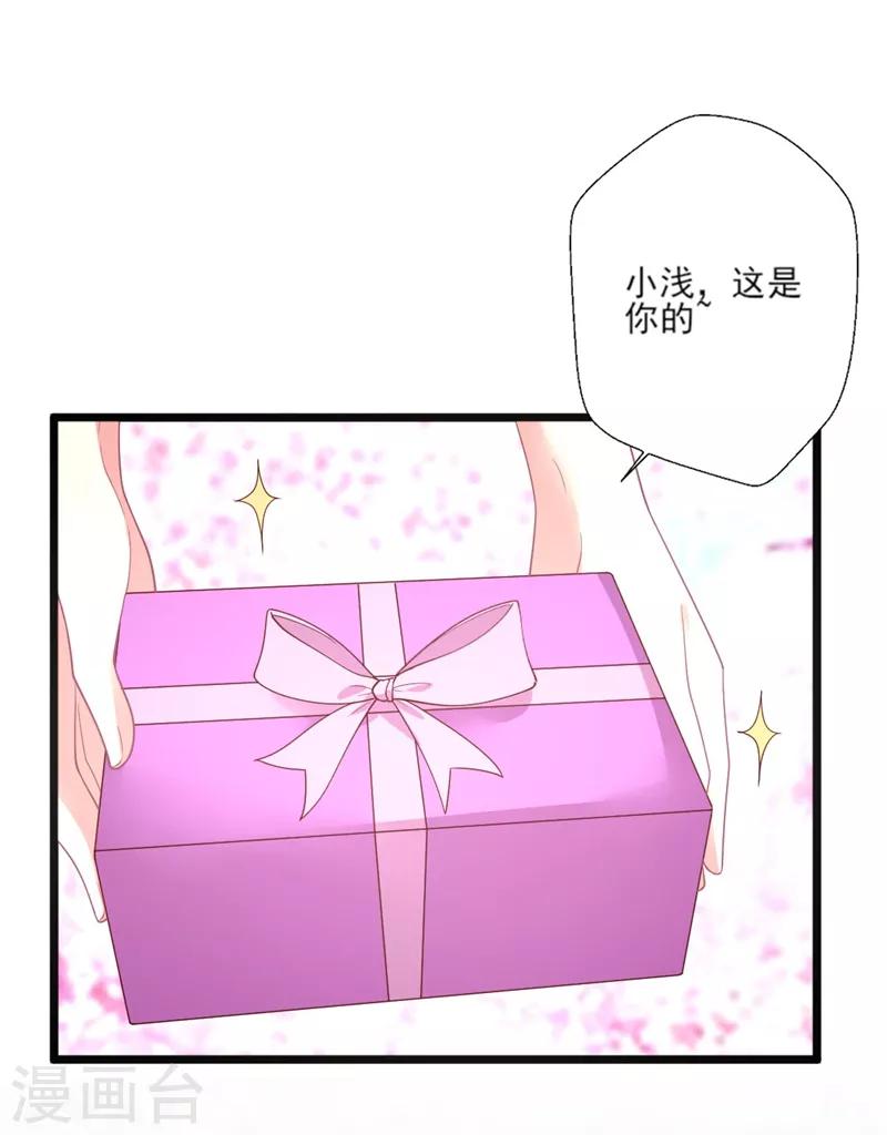 第98话 我不爱喝绿茶-第99话