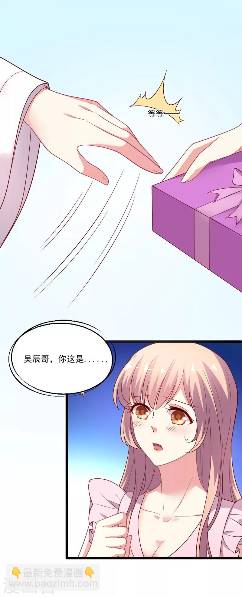 第98话 我不爱喝绿茶-第99话