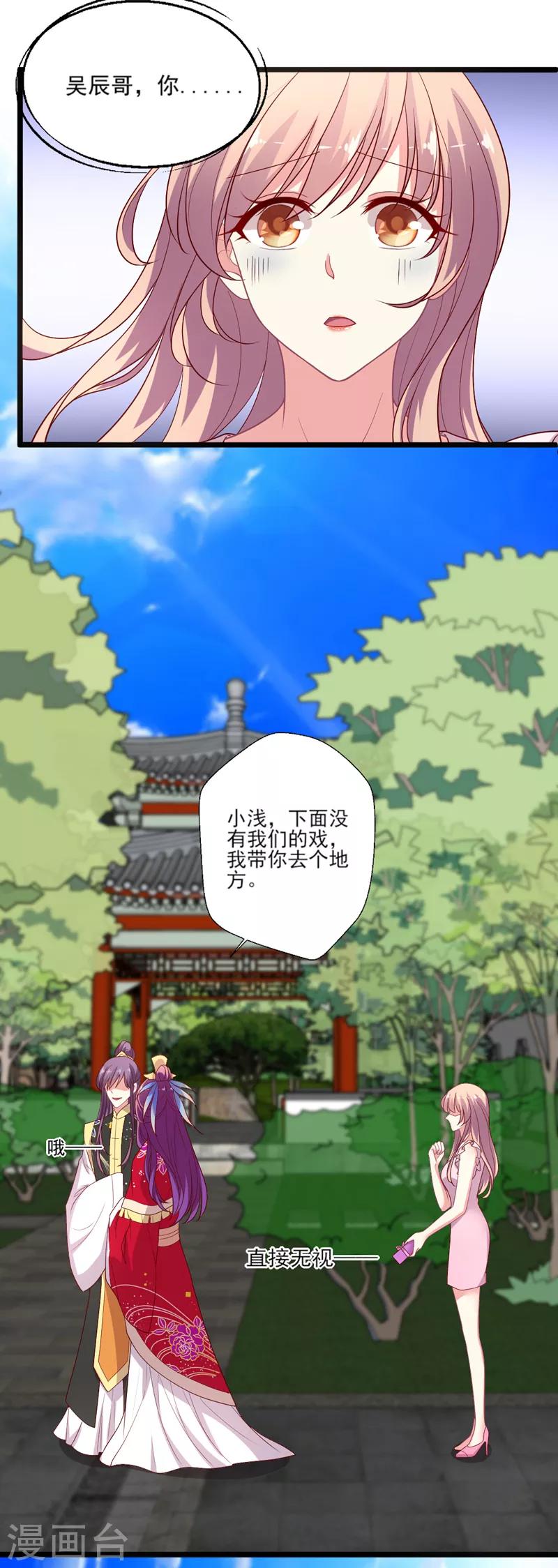 第98话 我不爱喝绿茶-第99话