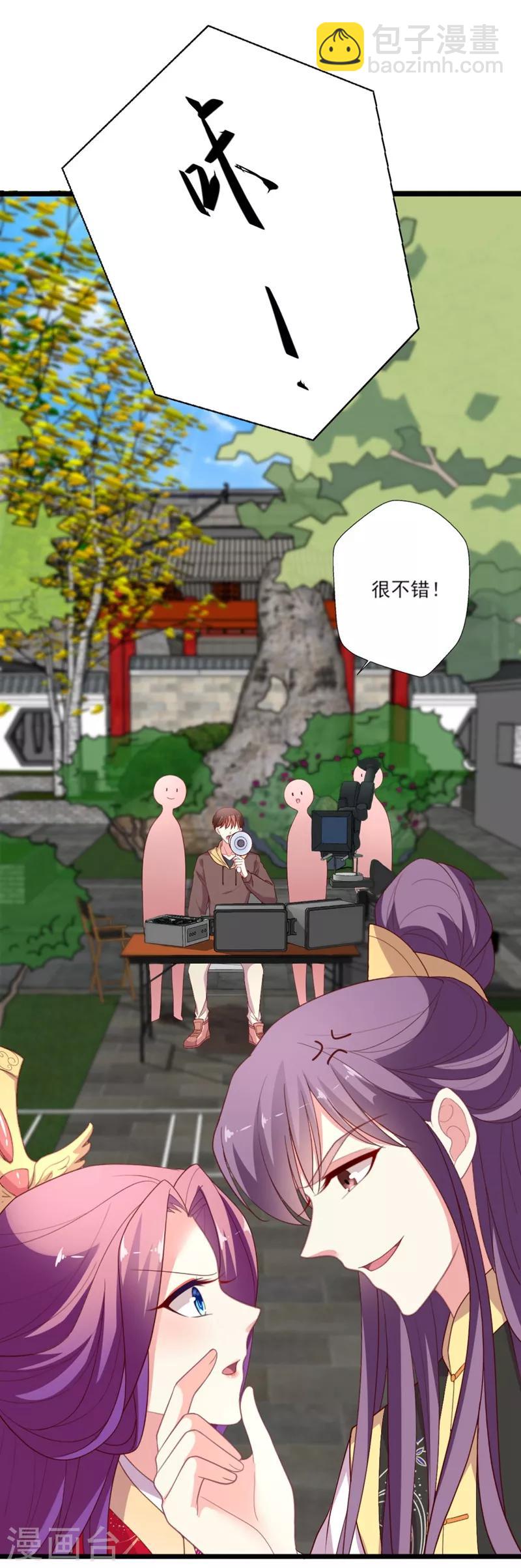 第98话 我不爱喝绿茶-第99话