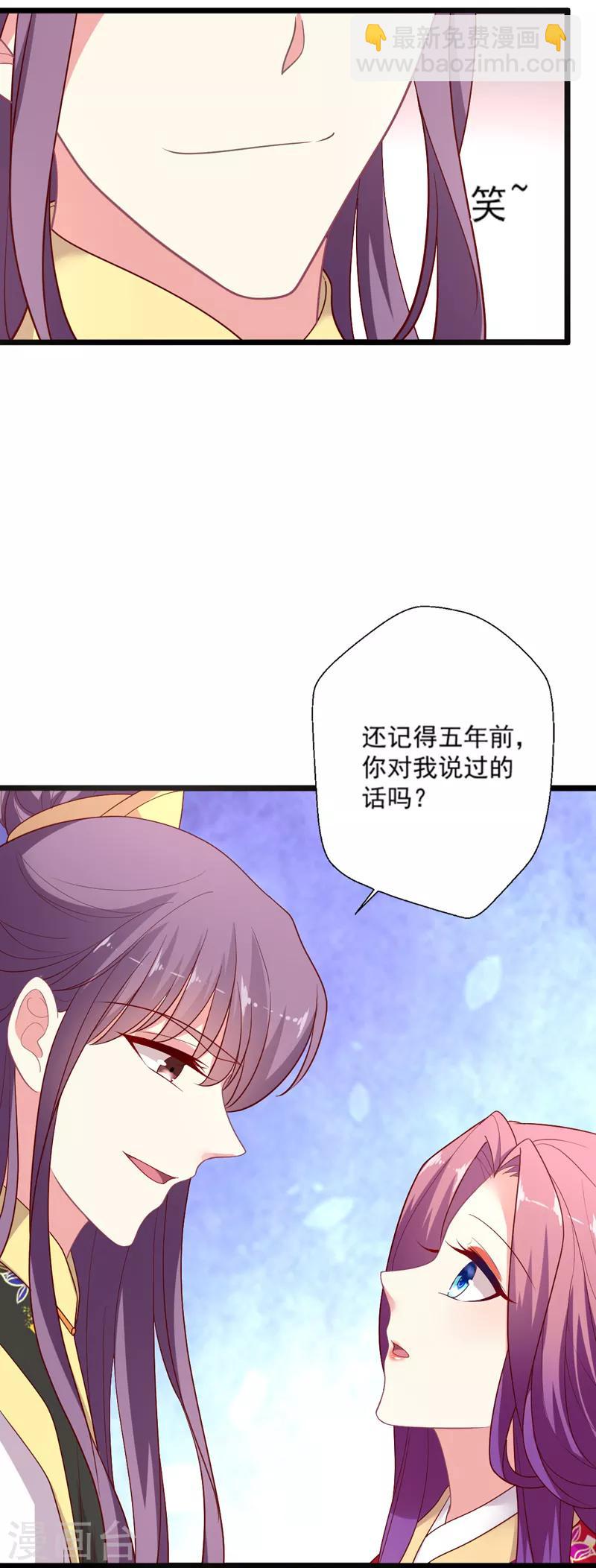第98话 我不爱喝绿茶-第99话