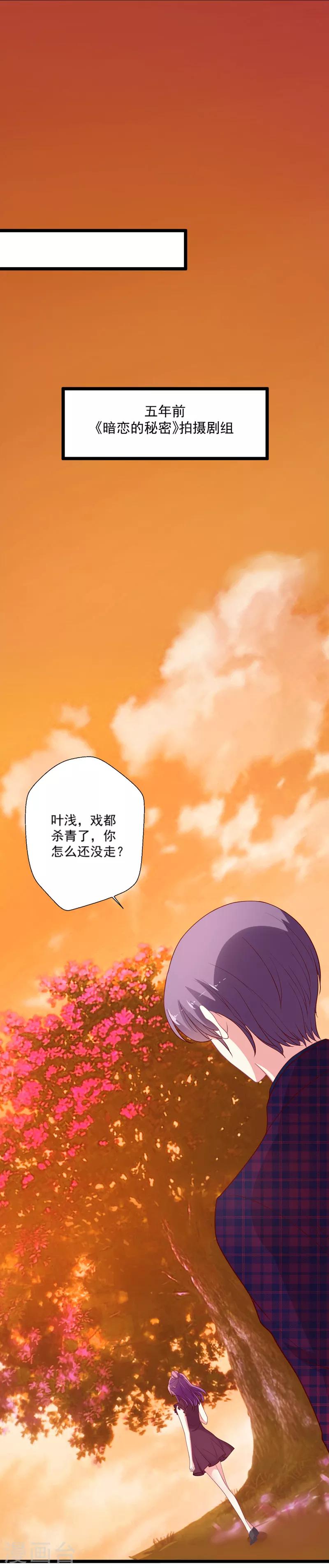 第98话 我不爱喝绿茶-第99话