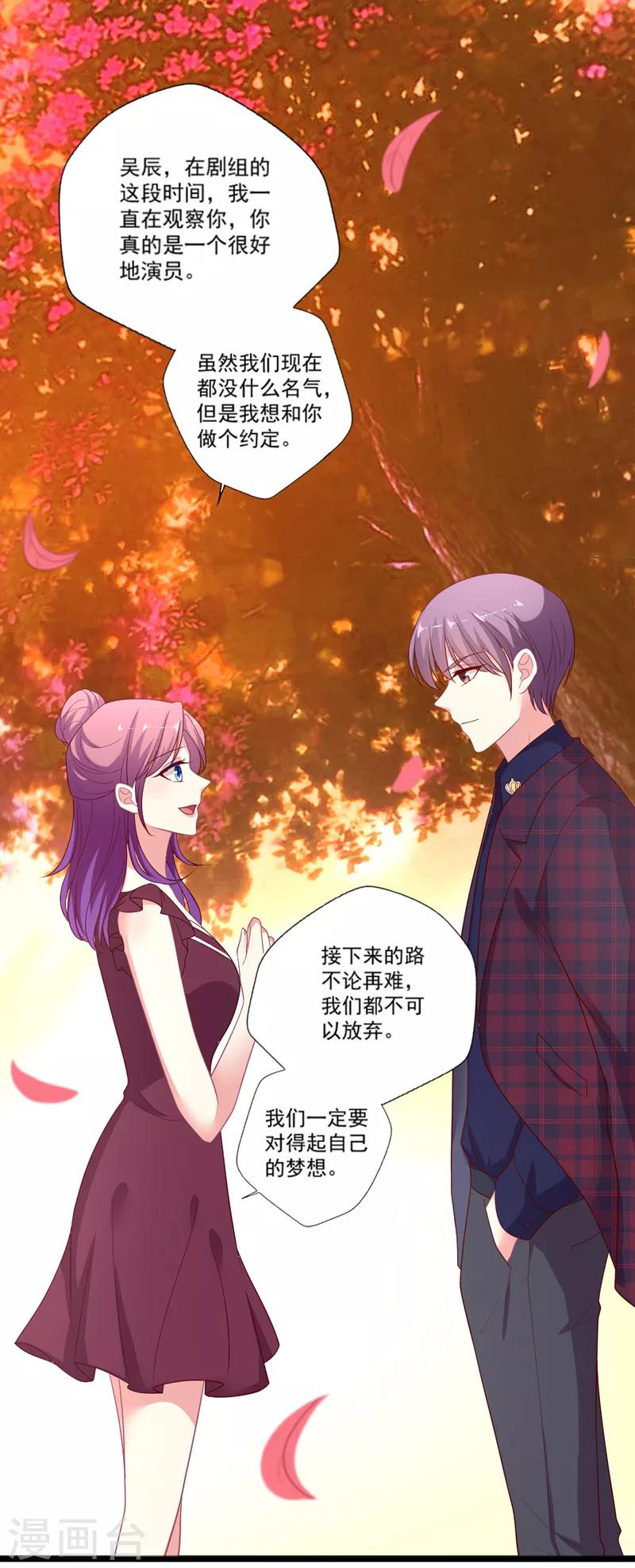 第98话 我不爱喝绿茶-第99话