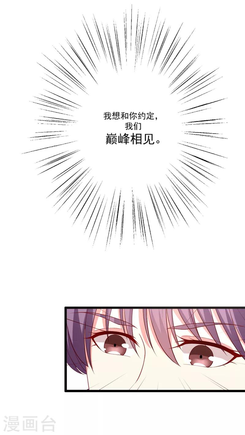 第98话 我不爱喝绿茶-第99话