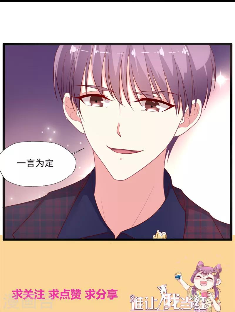 第98话 我不爱喝绿茶-第99话