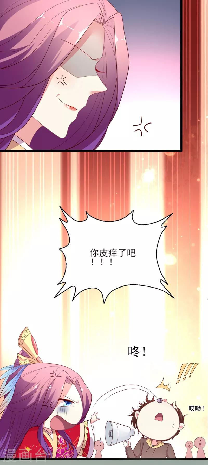 第98话 我不爱喝绿茶-第99话