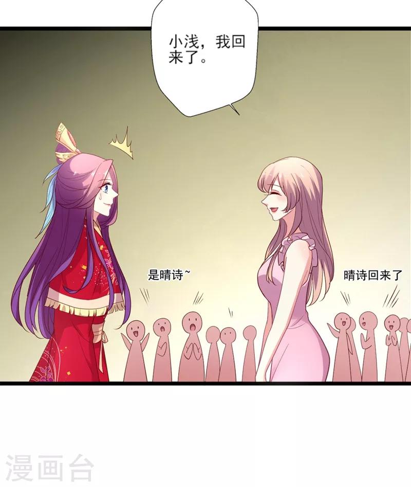 第98话 我不爱喝绿茶-第99话