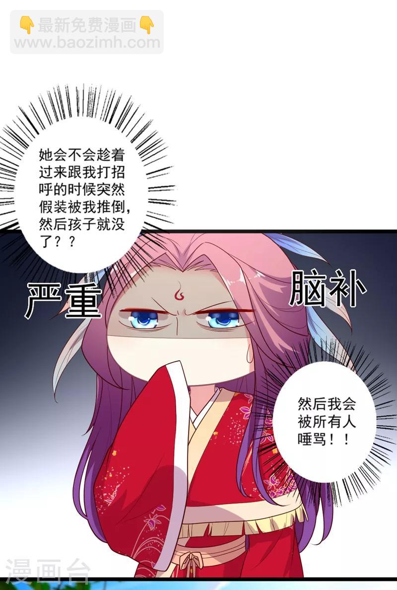 第98话 我不爱喝绿茶-第99话